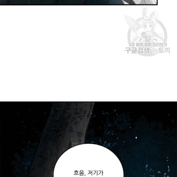 정령왕 엘퀴네스 170화 8