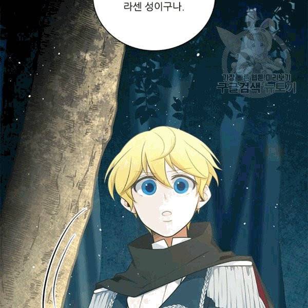 정령왕 엘퀴네스 170화 9