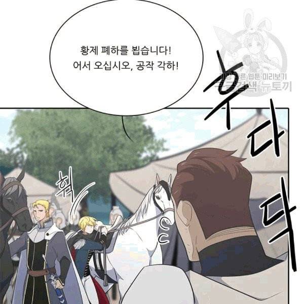 정령왕 엘퀴네스 170화 12