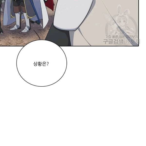 정령왕 엘퀴네스 170화 13