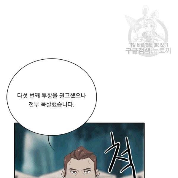 정령왕 엘퀴네스 170화 14
