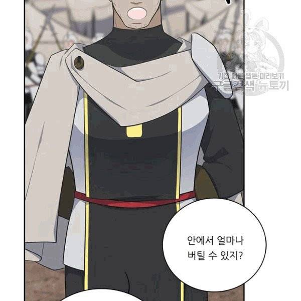 정령왕 엘퀴네스 170화 15