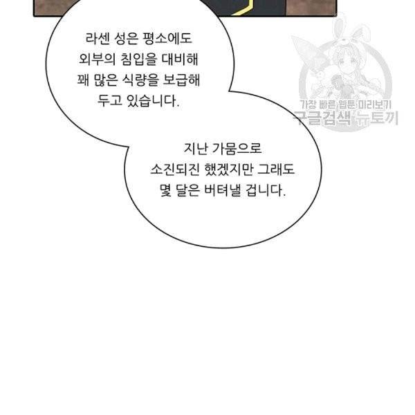 정령왕 엘퀴네스 170화 16