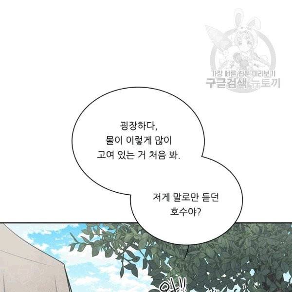정령왕 엘퀴네스 170화 19
