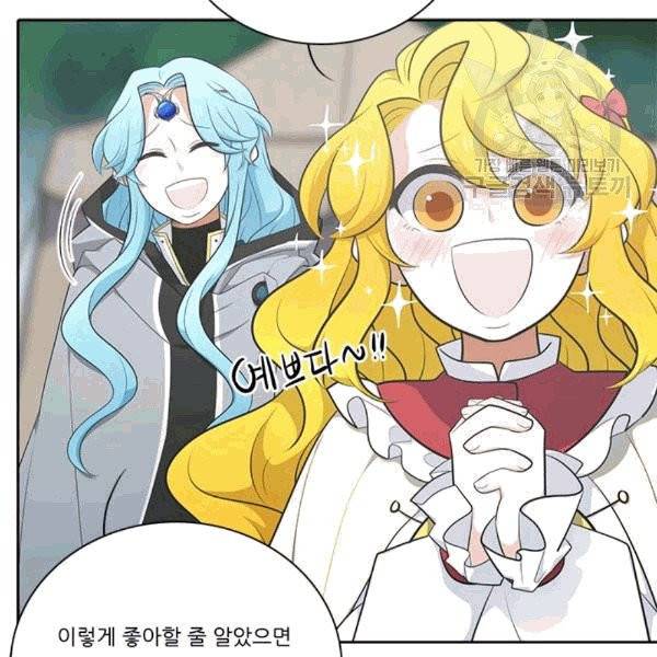 정령왕 엘퀴네스 170화 22