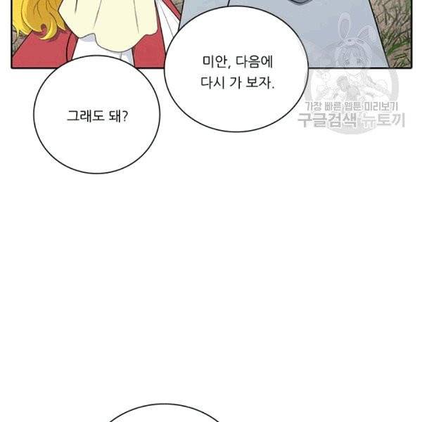 정령왕 엘퀴네스 170화 25