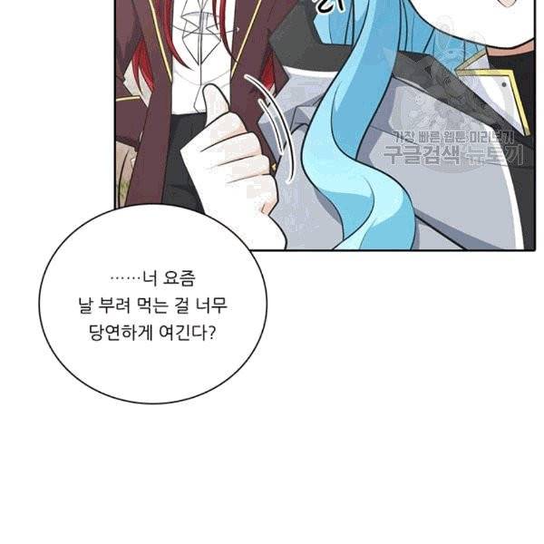 정령왕 엘퀴네스 170화 27