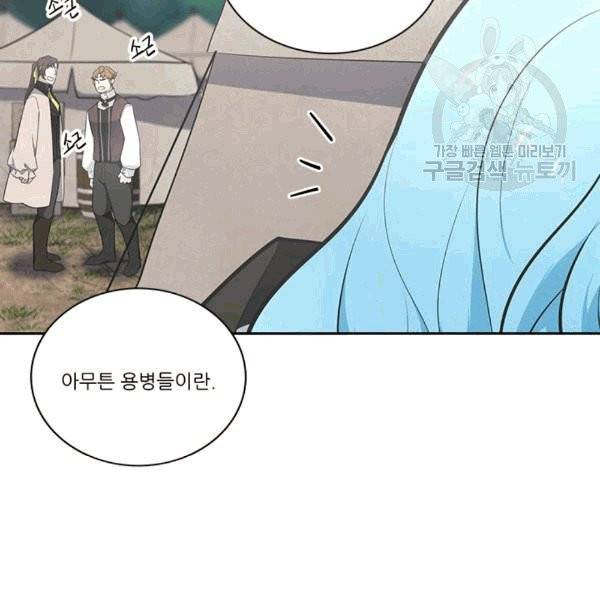 정령왕 엘퀴네스 170화 29