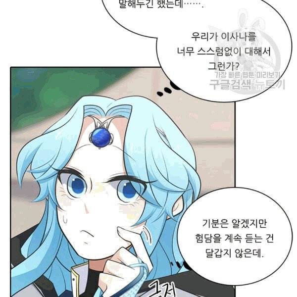 정령왕 엘퀴네스 170화 31