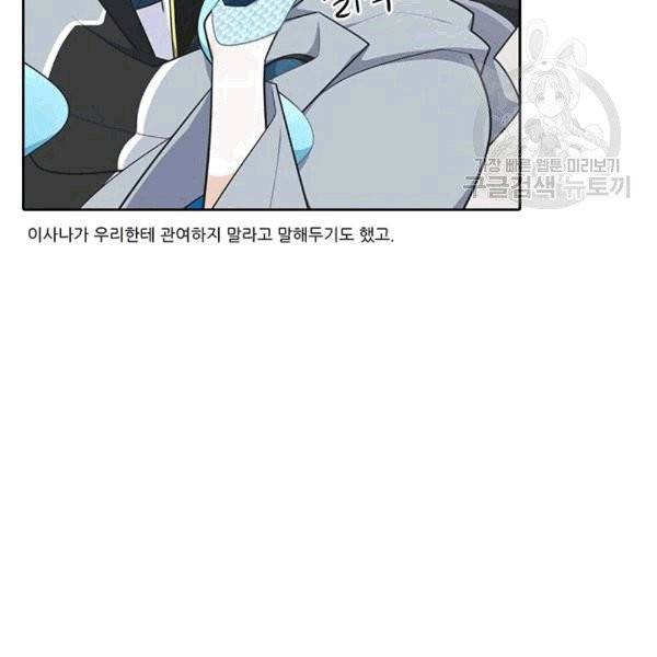 정령왕 엘퀴네스 170화 32
