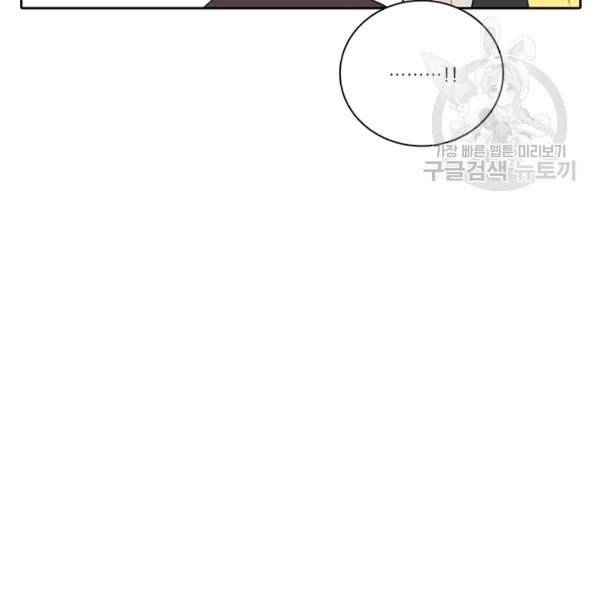 정령왕 엘퀴네스 170화 34