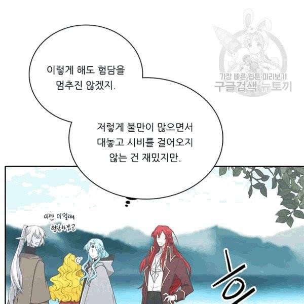 정령왕 엘퀴네스 170화 38