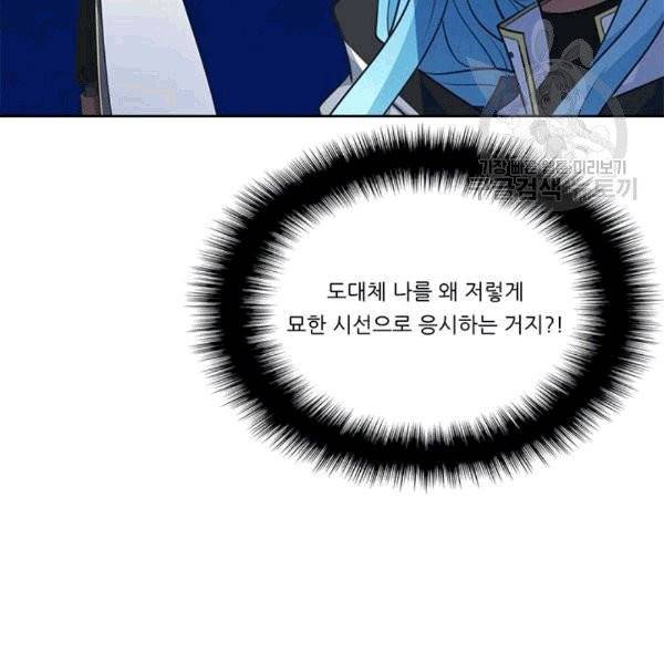 정령왕 엘퀴네스 170화 44
