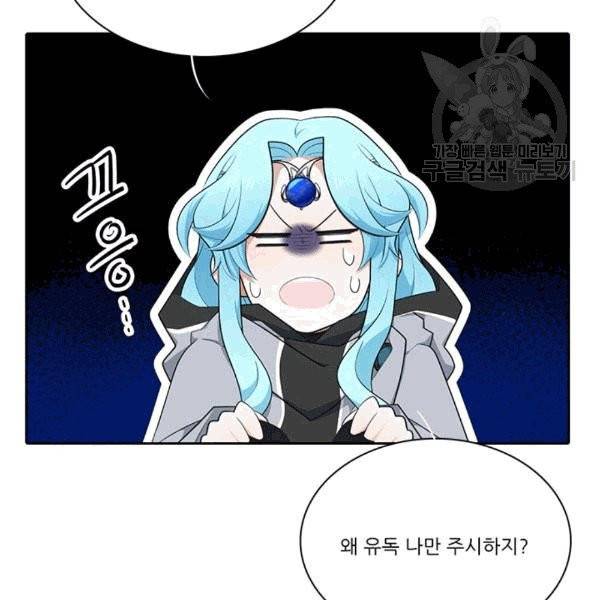 정령왕 엘퀴네스 170화 50