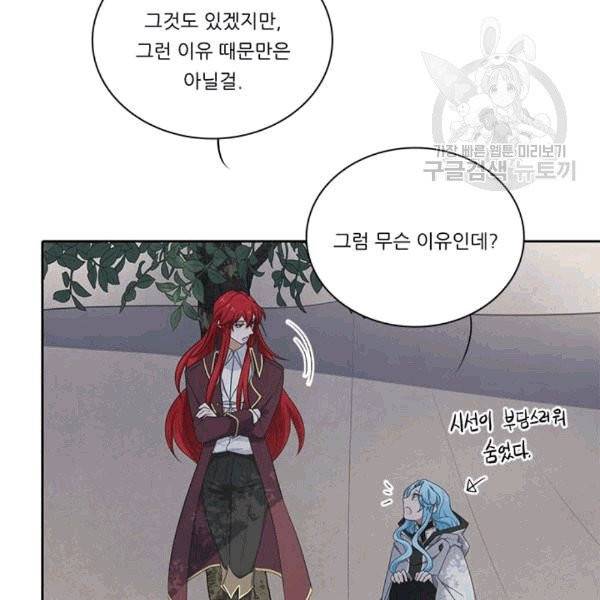 정령왕 엘퀴네스 170화 54