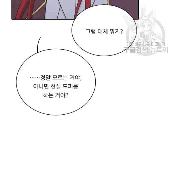 정령왕 엘퀴네스 170화 58
