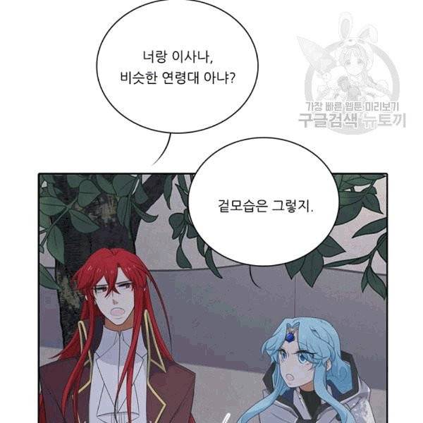 정령왕 엘퀴네스 170화 61