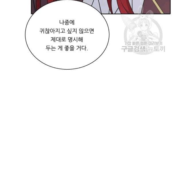 정령왕 엘퀴네스 170화 65