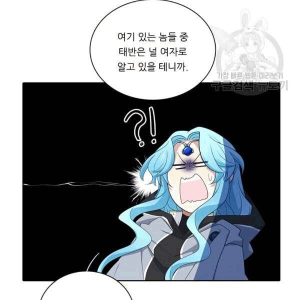 정령왕 엘퀴네스 170화 66