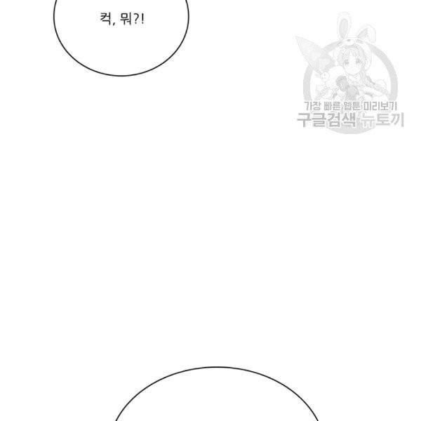 정령왕 엘퀴네스 170화 67