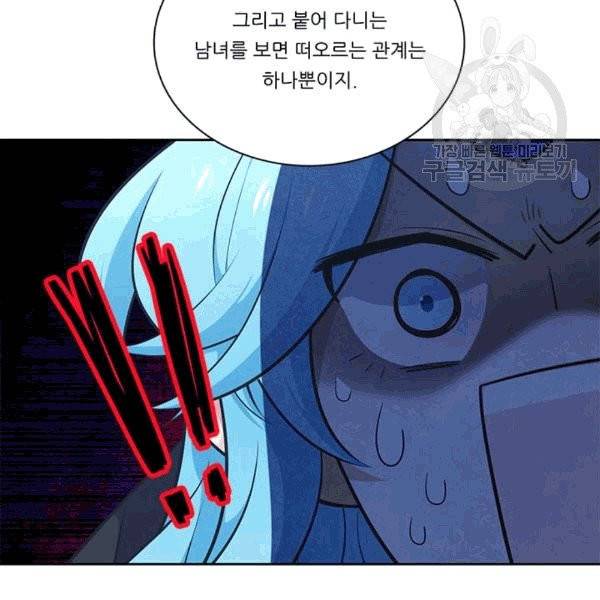 정령왕 엘퀴네스 170화 68