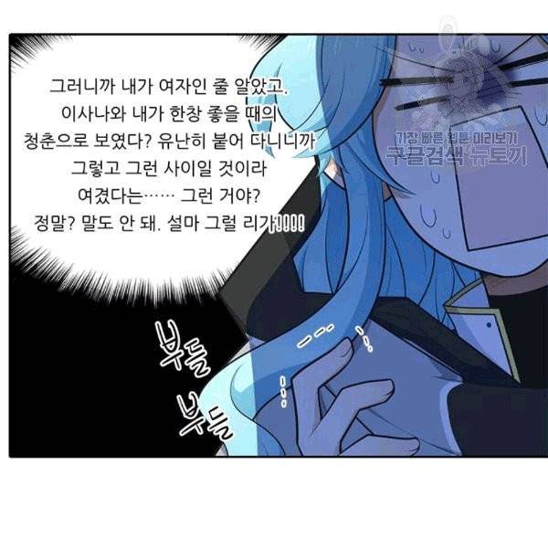 정령왕 엘퀴네스 170화 70