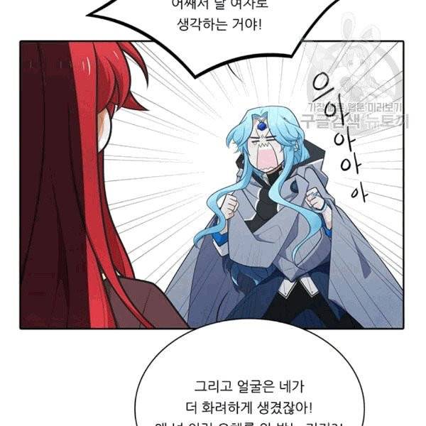정령왕 엘퀴네스 170화 72