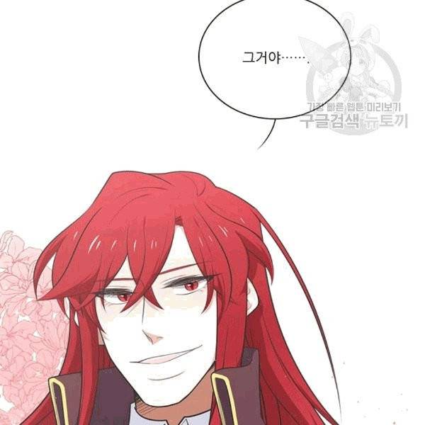 정령왕 엘퀴네스 170화 74