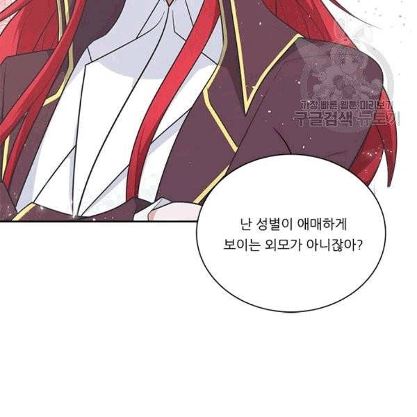 정령왕 엘퀴네스 170화 75