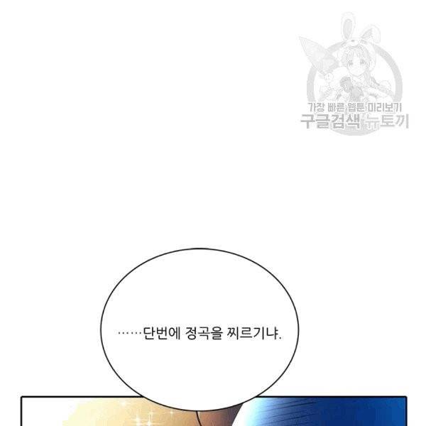 정령왕 엘퀴네스 170화 76