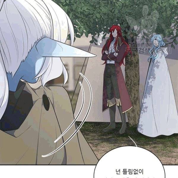 정령왕 엘퀴네스 170화 79
