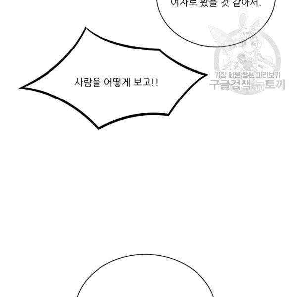 정령왕 엘퀴네스 170화 80