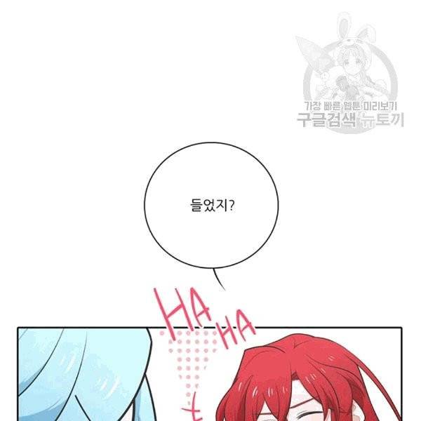 정령왕 엘퀴네스 170화 83