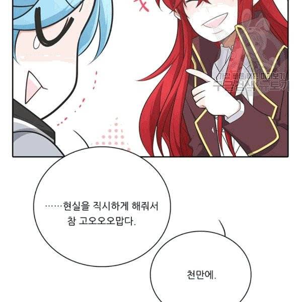 정령왕 엘퀴네스 170화 84