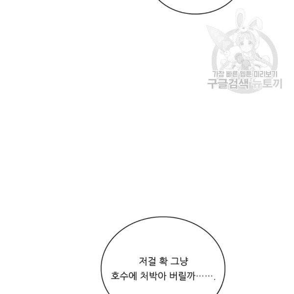 정령왕 엘퀴네스 170화 85
