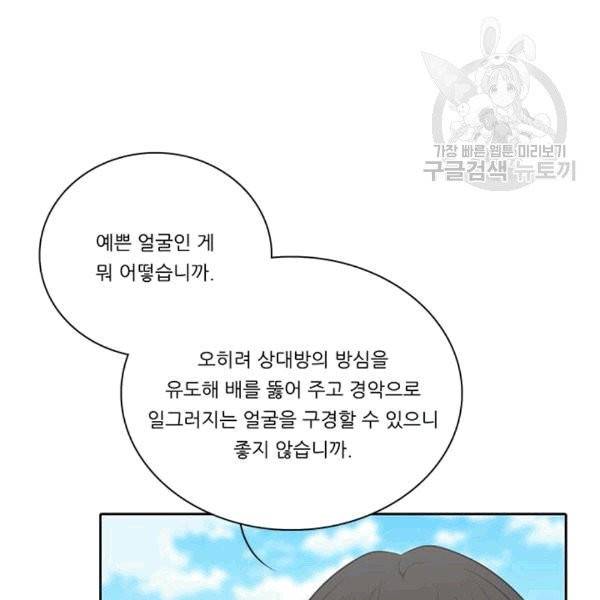 정령왕 엘퀴네스 170화 87