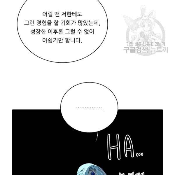 정령왕 엘퀴네스 170화 89
