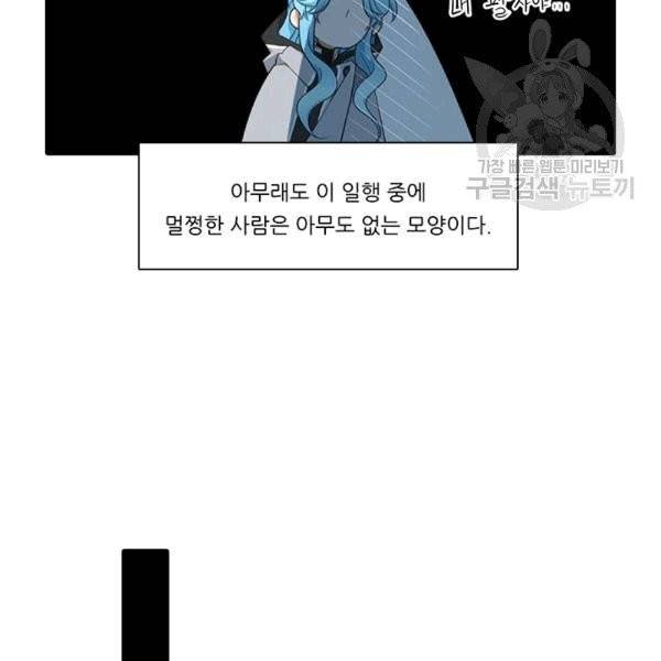 정령왕 엘퀴네스 170화 90