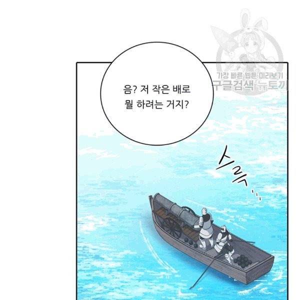 정령왕 엘퀴네스 170화 92