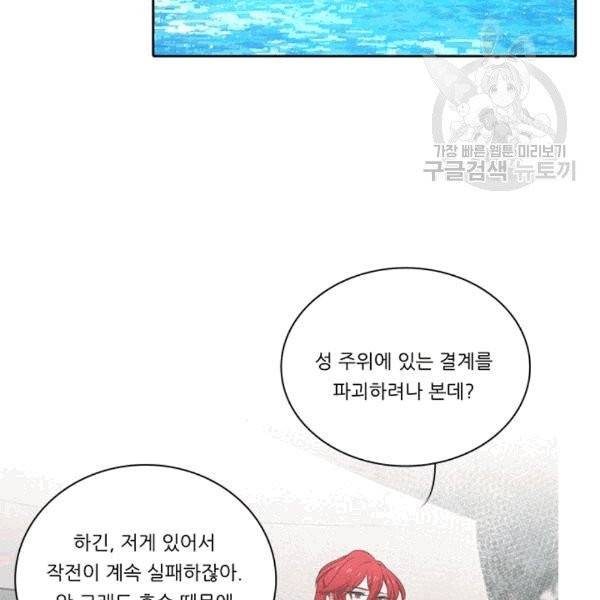 정령왕 엘퀴네스 170화 93