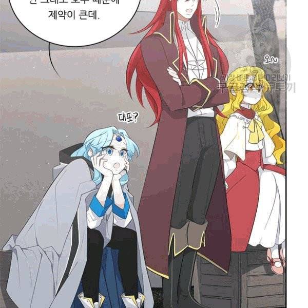 정령왕 엘퀴네스 170화 94