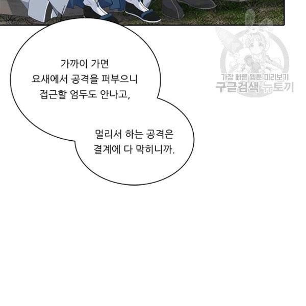 정령왕 엘퀴네스 170화 95