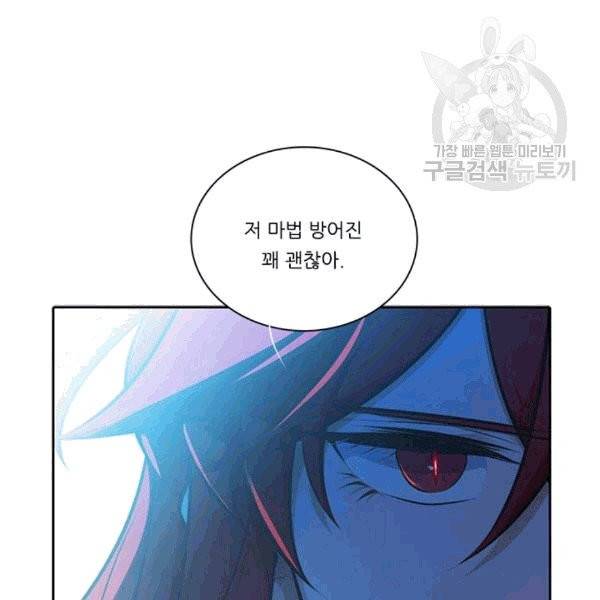 정령왕 엘퀴네스 170화 96