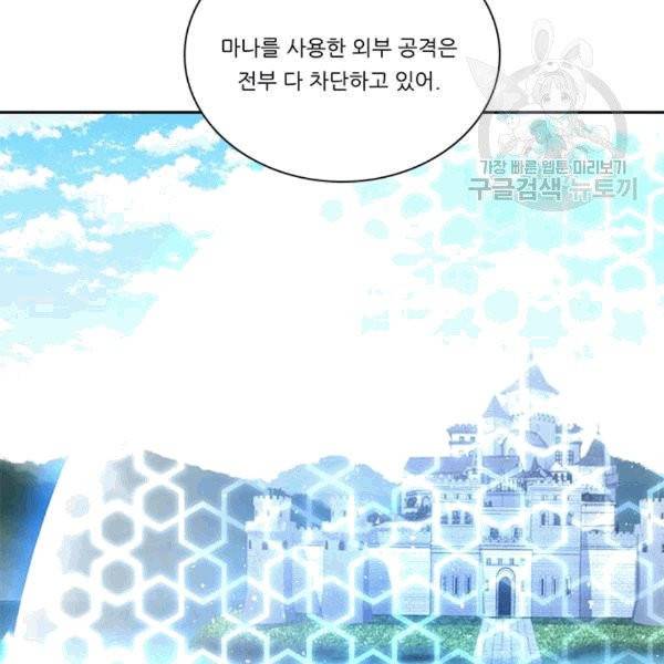 정령왕 엘퀴네스 170화 98
