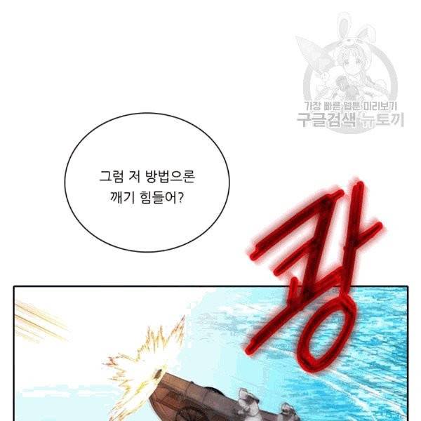 정령왕 엘퀴네스 170화 100