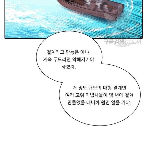 정령왕 엘퀴네스 170화 101