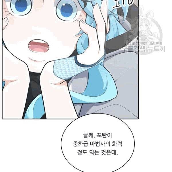정령왕 엘퀴네스 170화 103