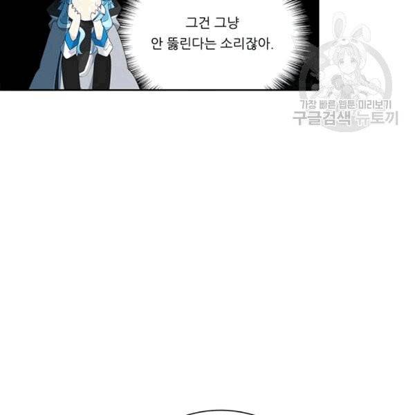 정령왕 엘퀴네스 170화 105