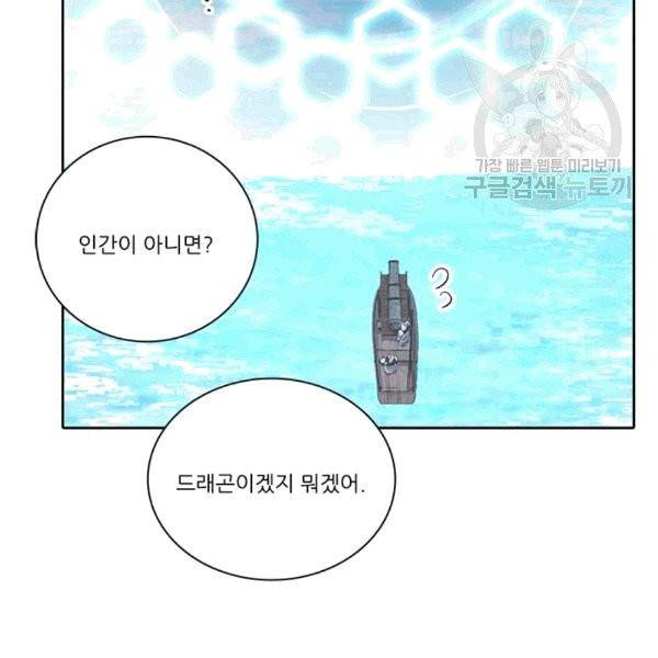 정령왕 엘퀴네스 170화 107