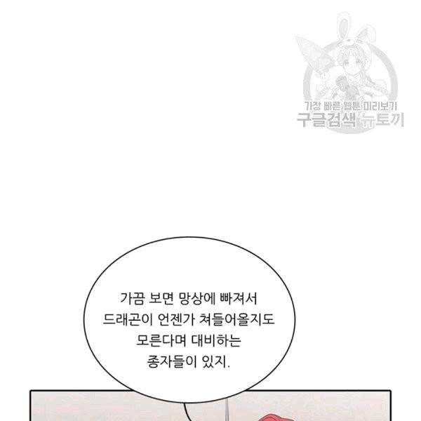 정령왕 엘퀴네스 170화 108